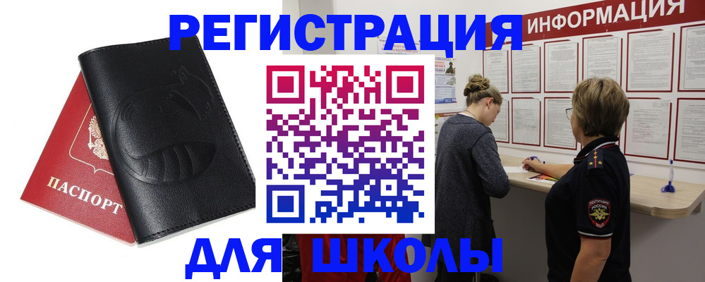 где прописаться в Вольске