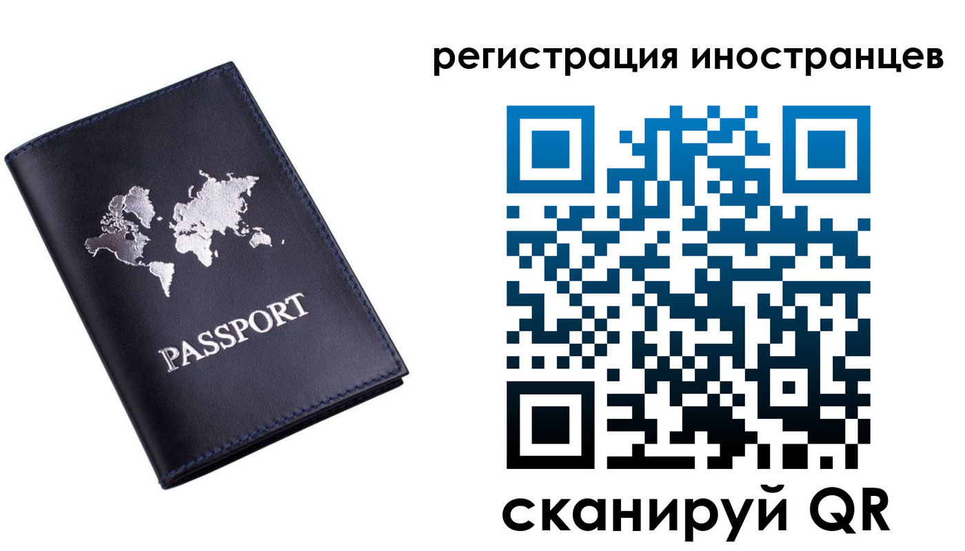 временная прописка в Вольске