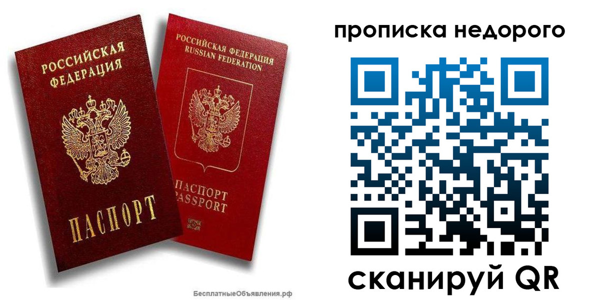 временная регистрация адрес в Вольске