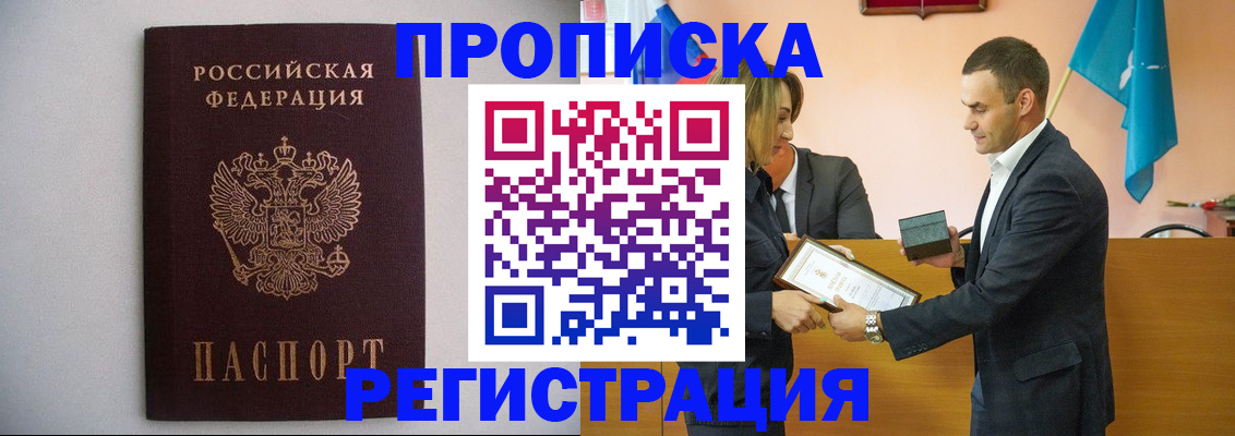 временная регистрация гарантия в Вольске