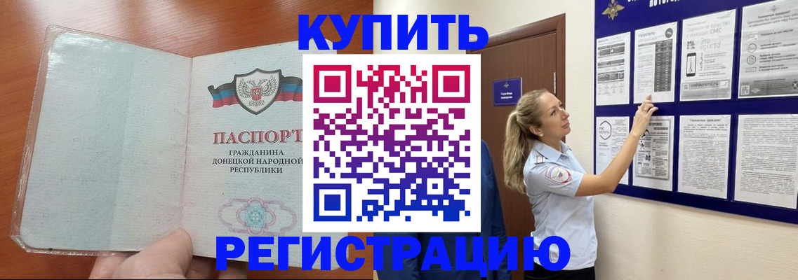 прописка в квартире в Вольске