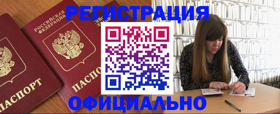 прописка иностранных граждан в Вольске