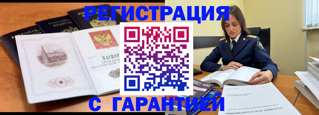 прописка в квартире в Вольске