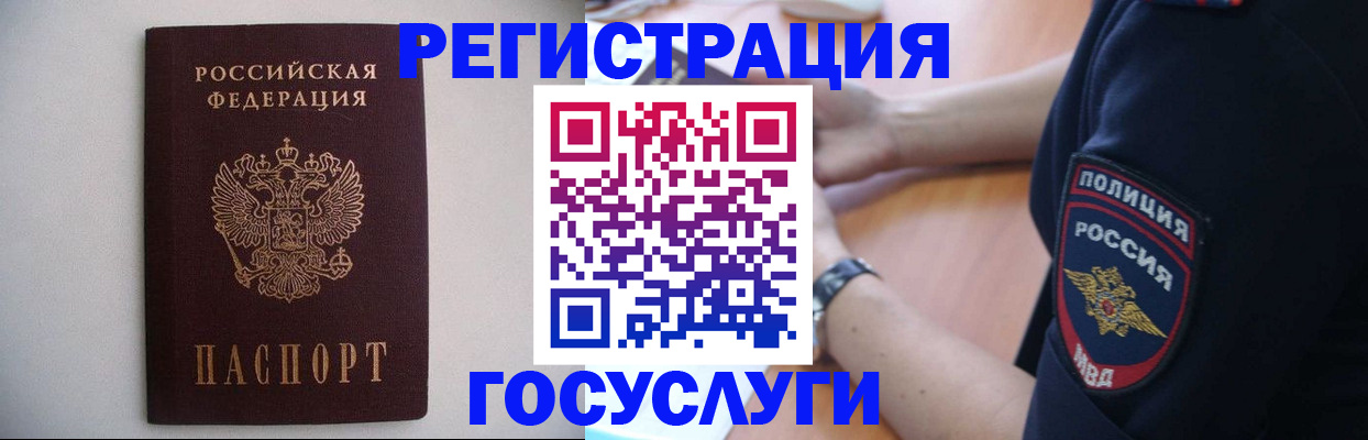 временная прописка в Вольске