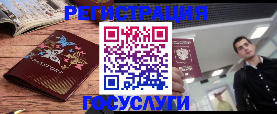 прописка законно в Вольске