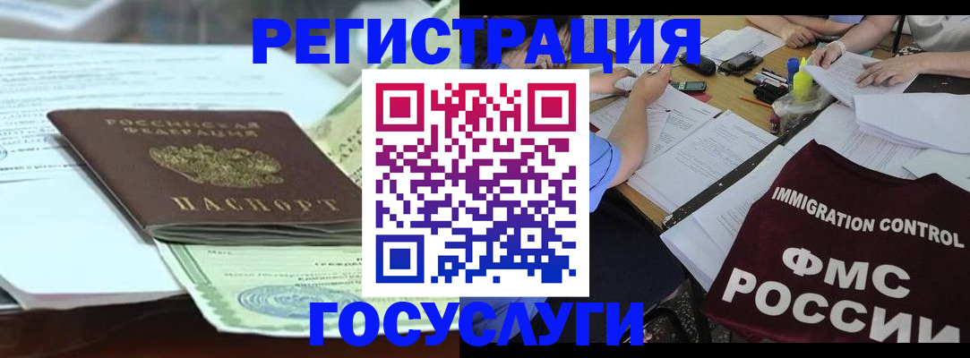 временная регистрация для школы в Вольске