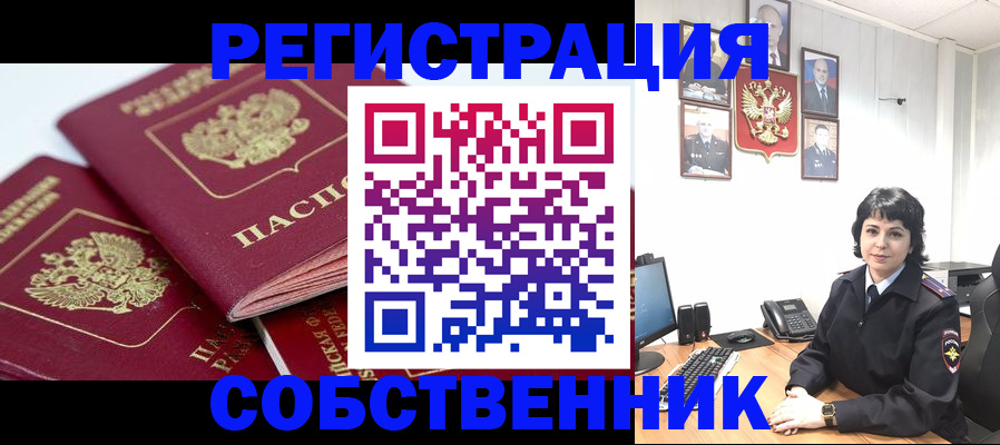 прописка иностранных граждан в Вольске