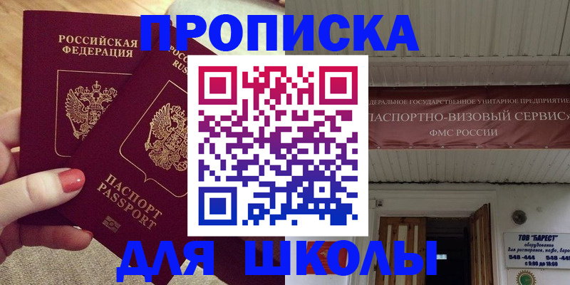 регистрация для дет. сада в Вольске