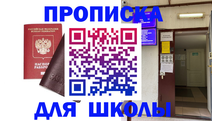 временная регистрация купить в Вольске