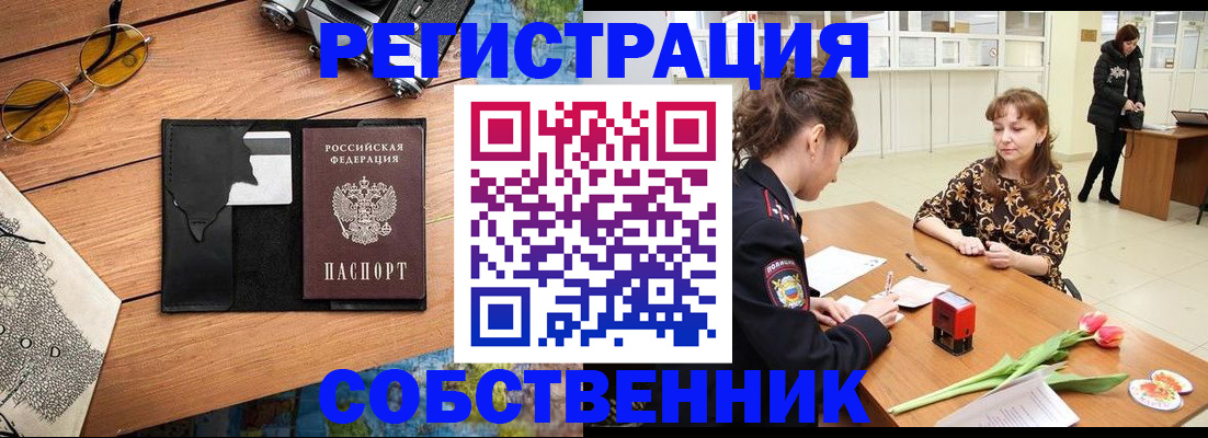 временная регистрация поиск в Вольске